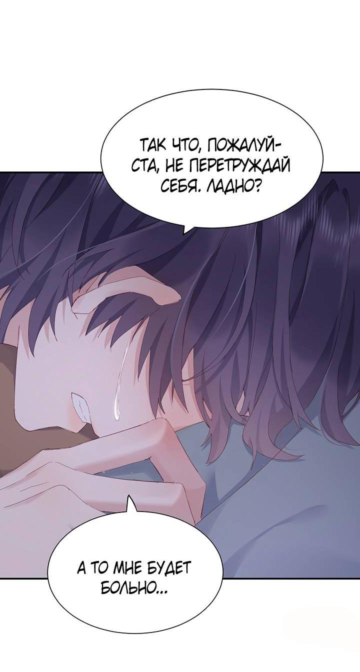 Манга Два короля - Глава 107 Страница 15