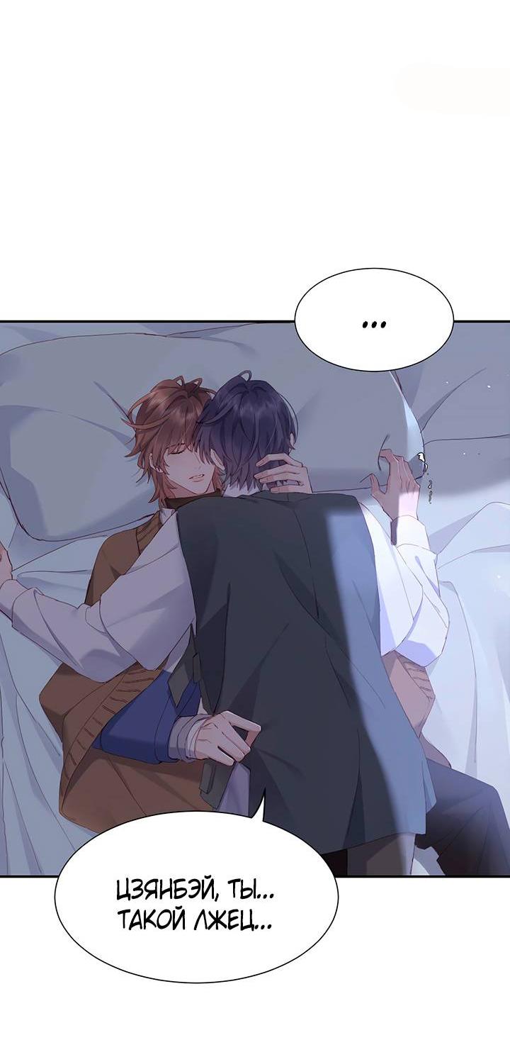 Манга Два короля - Глава 107 Страница 12