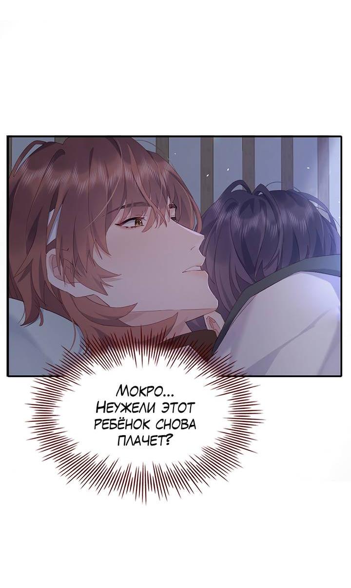 Манга Два короля - Глава 107 Страница 16