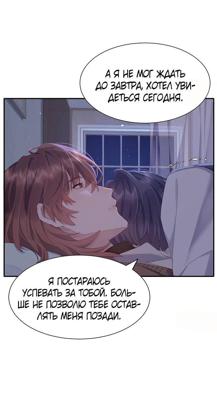 Манга Два короля - Глава 107 Страница 14