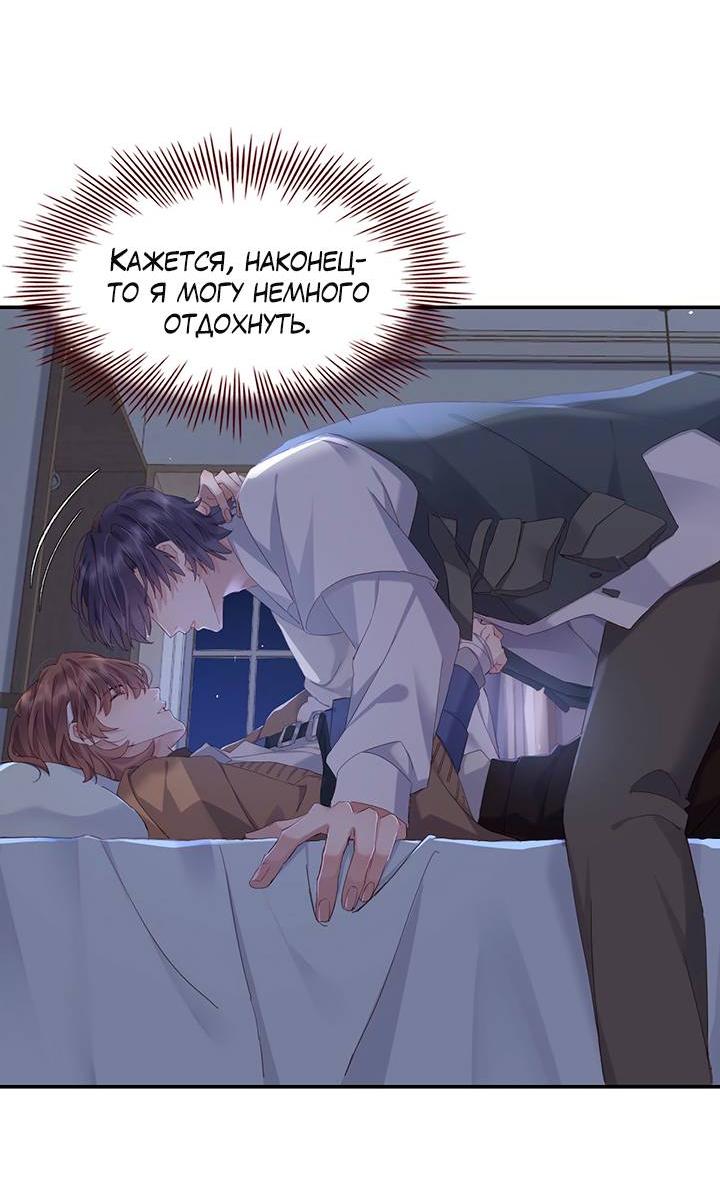 Манга Два короля - Глава 107 Страница 11