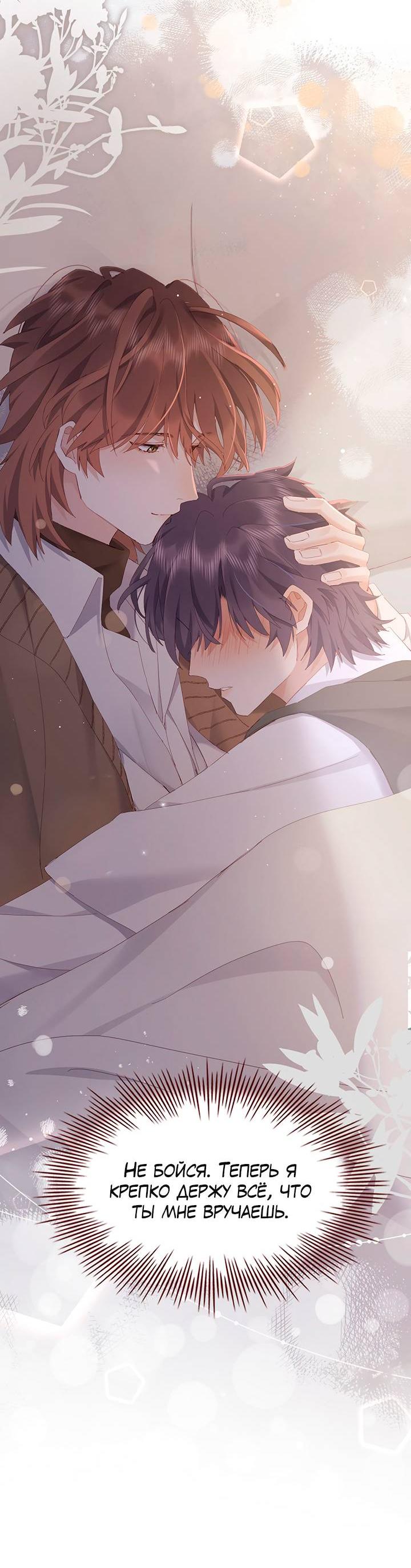 Манга Два короля - Глава 107 Страница 22