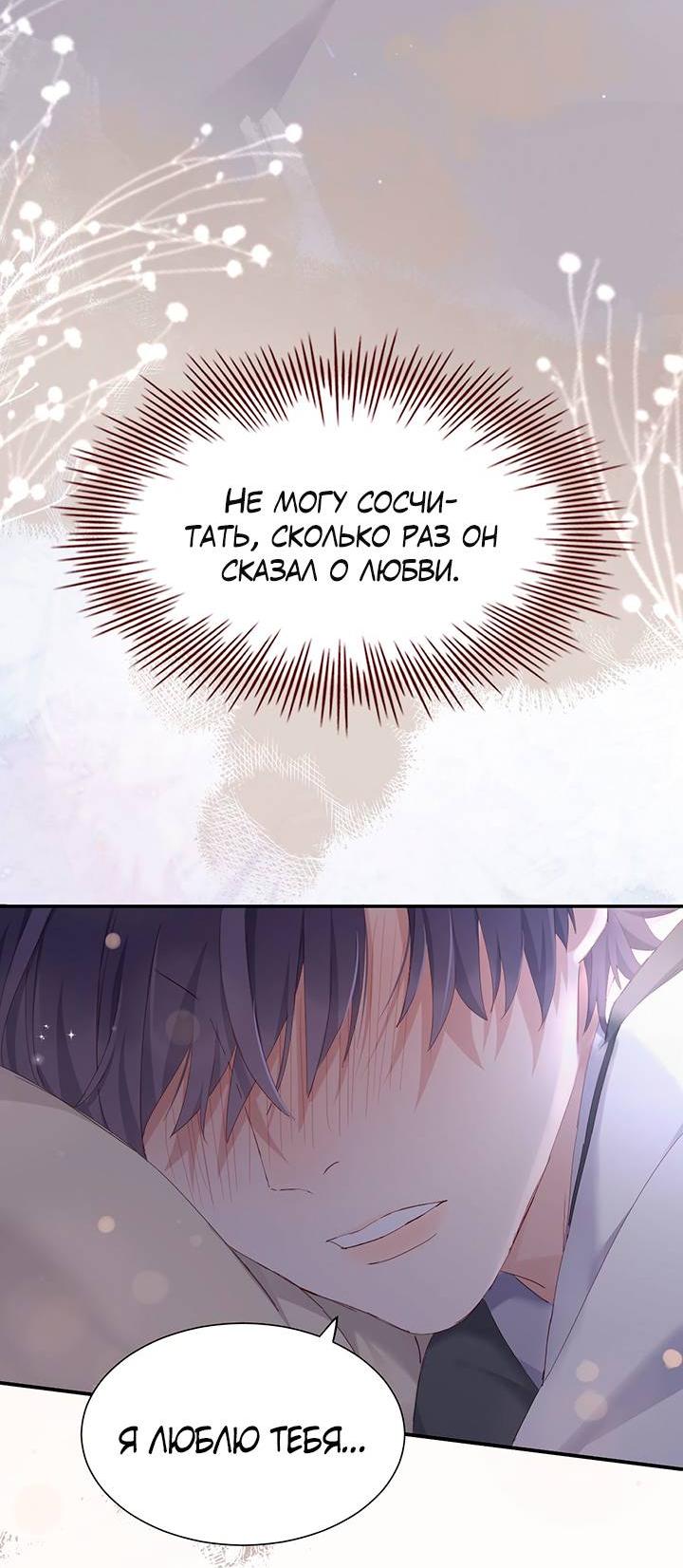 Манга Два короля - Глава 107 Страница 20