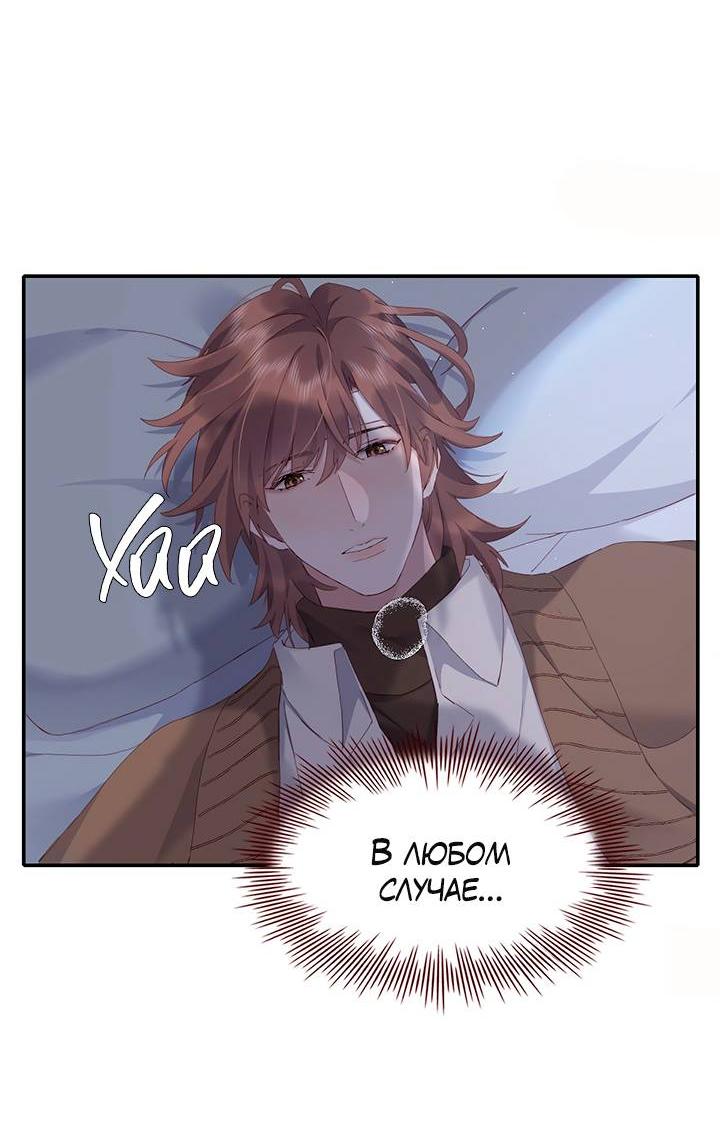 Манга Два короля - Глава 107 Страница 10