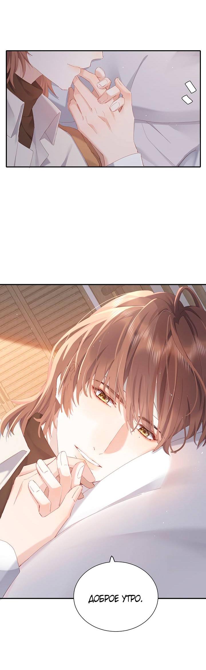 Манга Два короля - Глава 107 Страница 26