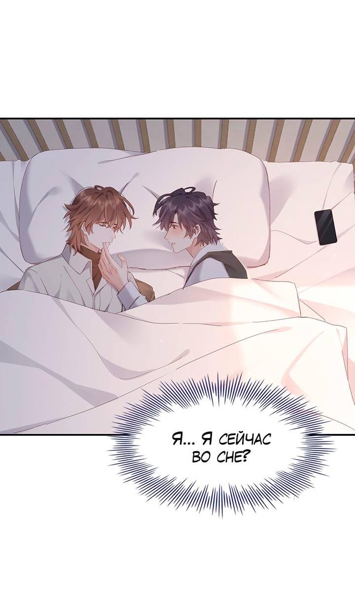 Манга Два короля - Глава 107 Страница 25