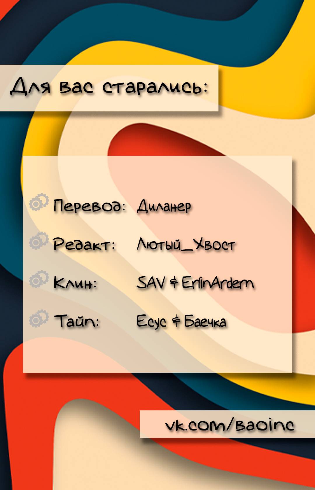 Манга Два короля - Глава 107 Страница 29