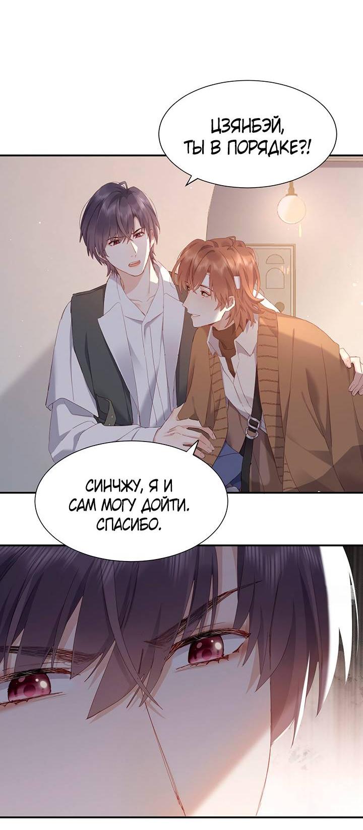 Манга Два короля - Глава 107 Страница 5