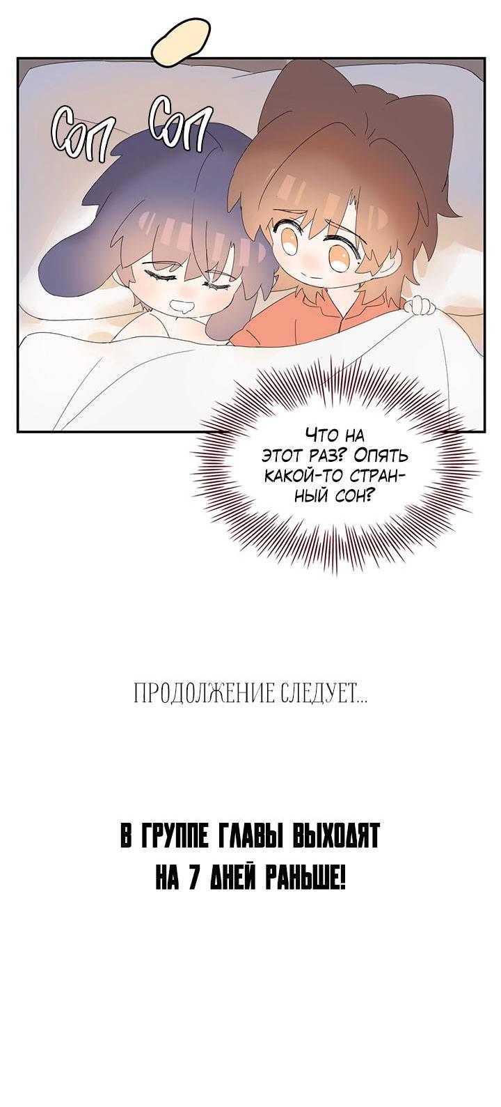 Манга Два короля - Глава 105 Страница 17