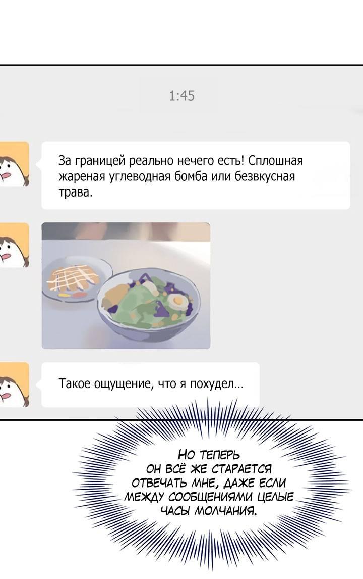 Манга Два короля - Глава 103 Страница 23