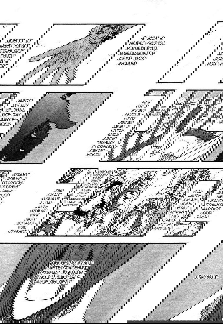 Манга Триган Максимум - Глава 9 Страница 11
