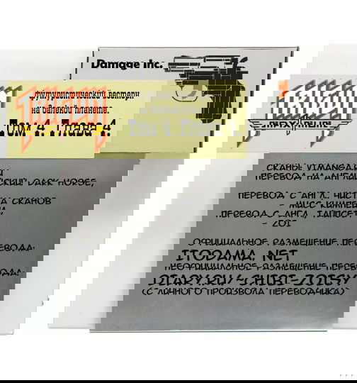Манга Триган Максимум - Глава 4 Страница 1