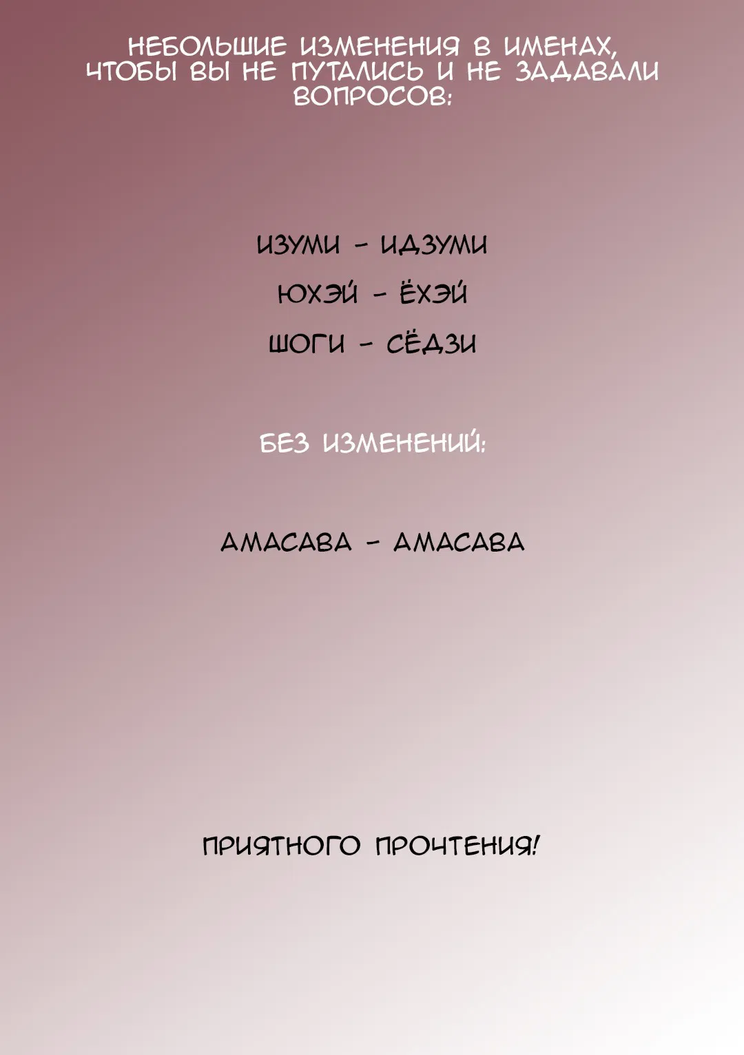 Манга Сладкая жизнь для пса - Глава 2 Страница 2