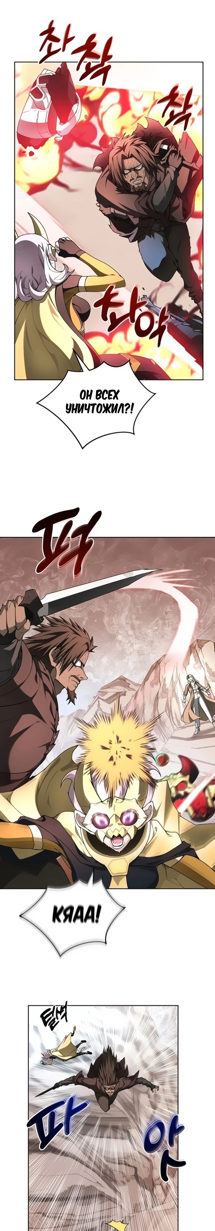 Манга Имбалансный игрок в башне - Глава 126 Страница 16