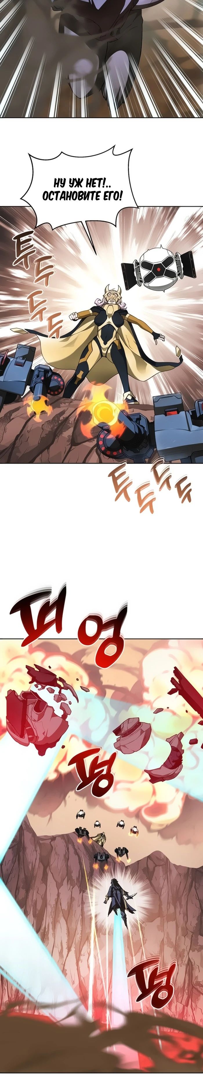 Манга Имбалансный игрок в башне - Глава 126 Страница 15