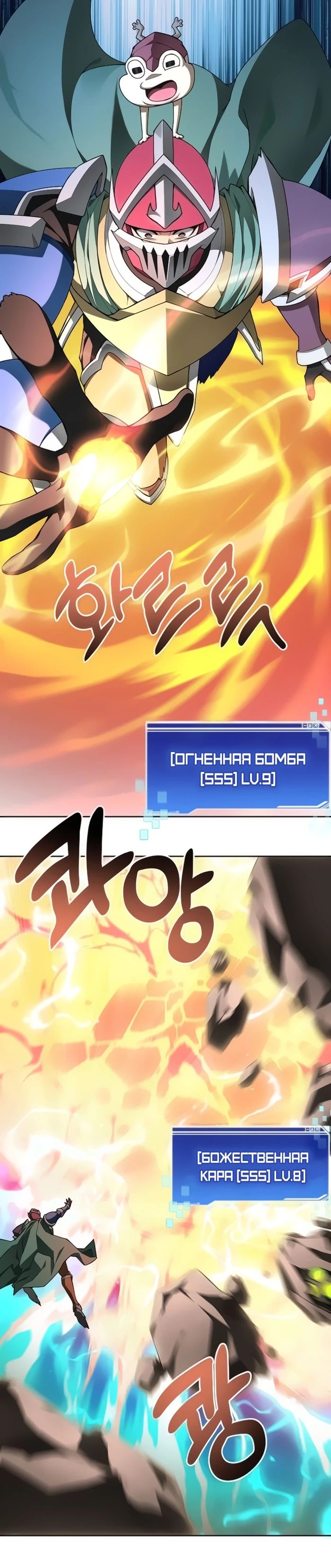 Манга Имбалансный игрок в башне - Глава 126 Страница 12