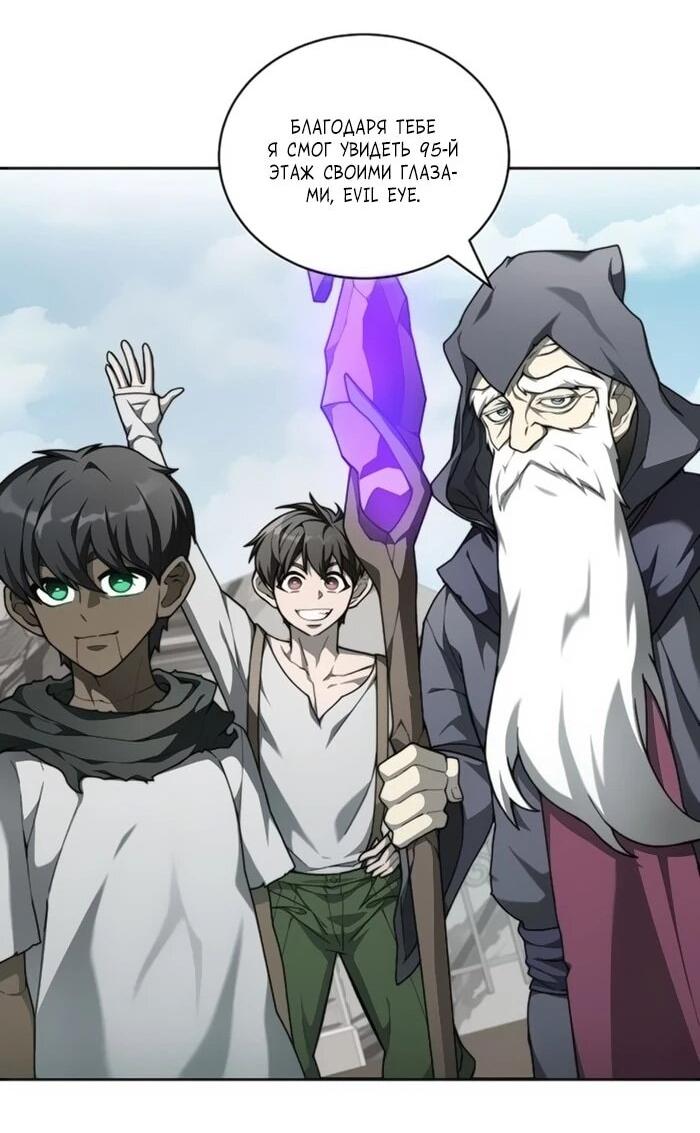 Манга Имбалансный игрок в башне - Глава 128 Страница 17