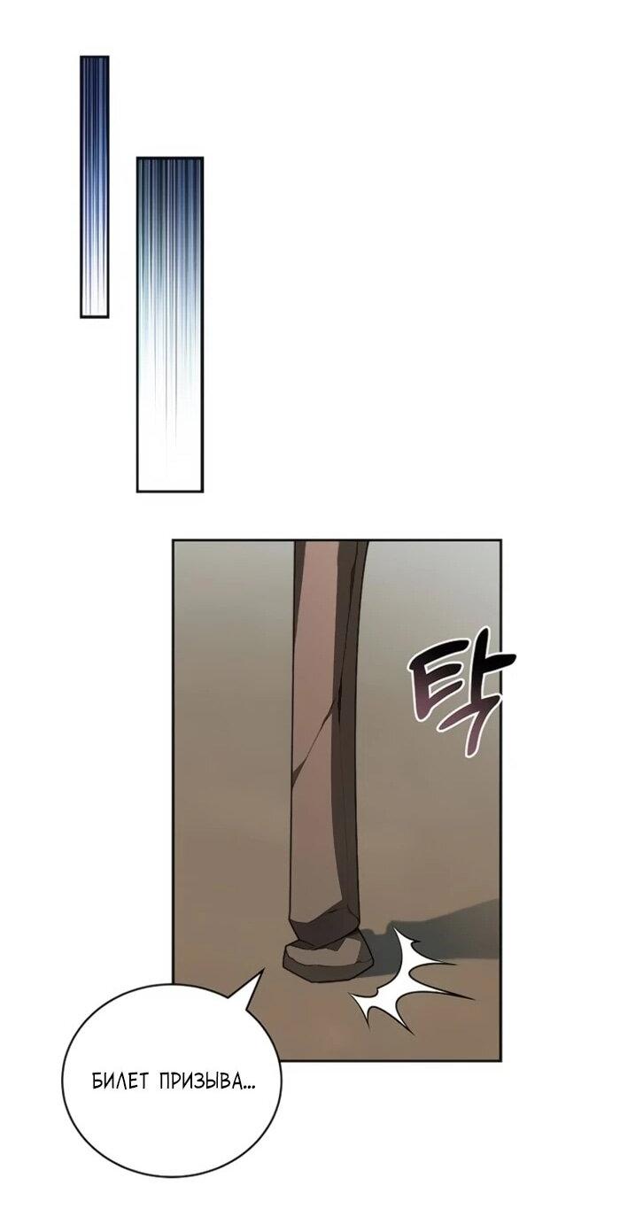 Манга Имбалансный игрок в башне - Глава 128 Страница 16