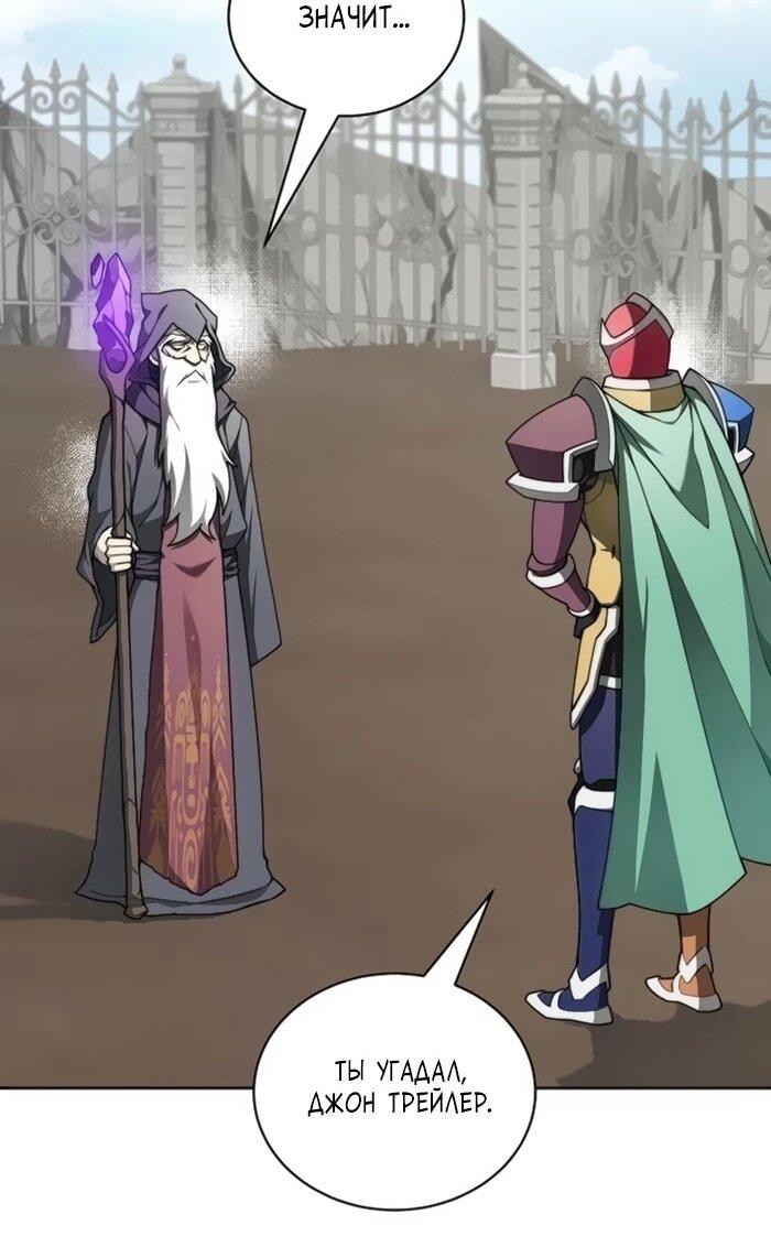 Манга Имбалансный игрок в башне - Глава 128 Страница 20