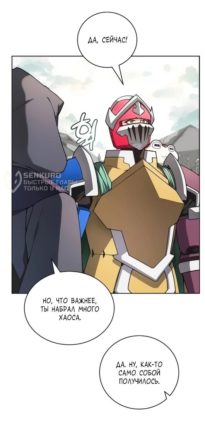 Манга Имбалансный игрок в башне - Глава 128 Страница 34