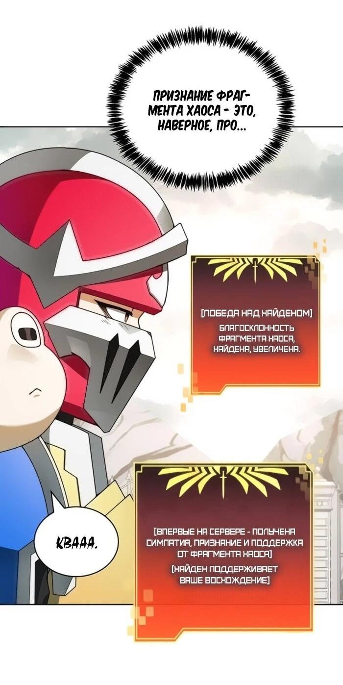 Манга Имбалансный игрок в башне - Глава 128 Страница 38