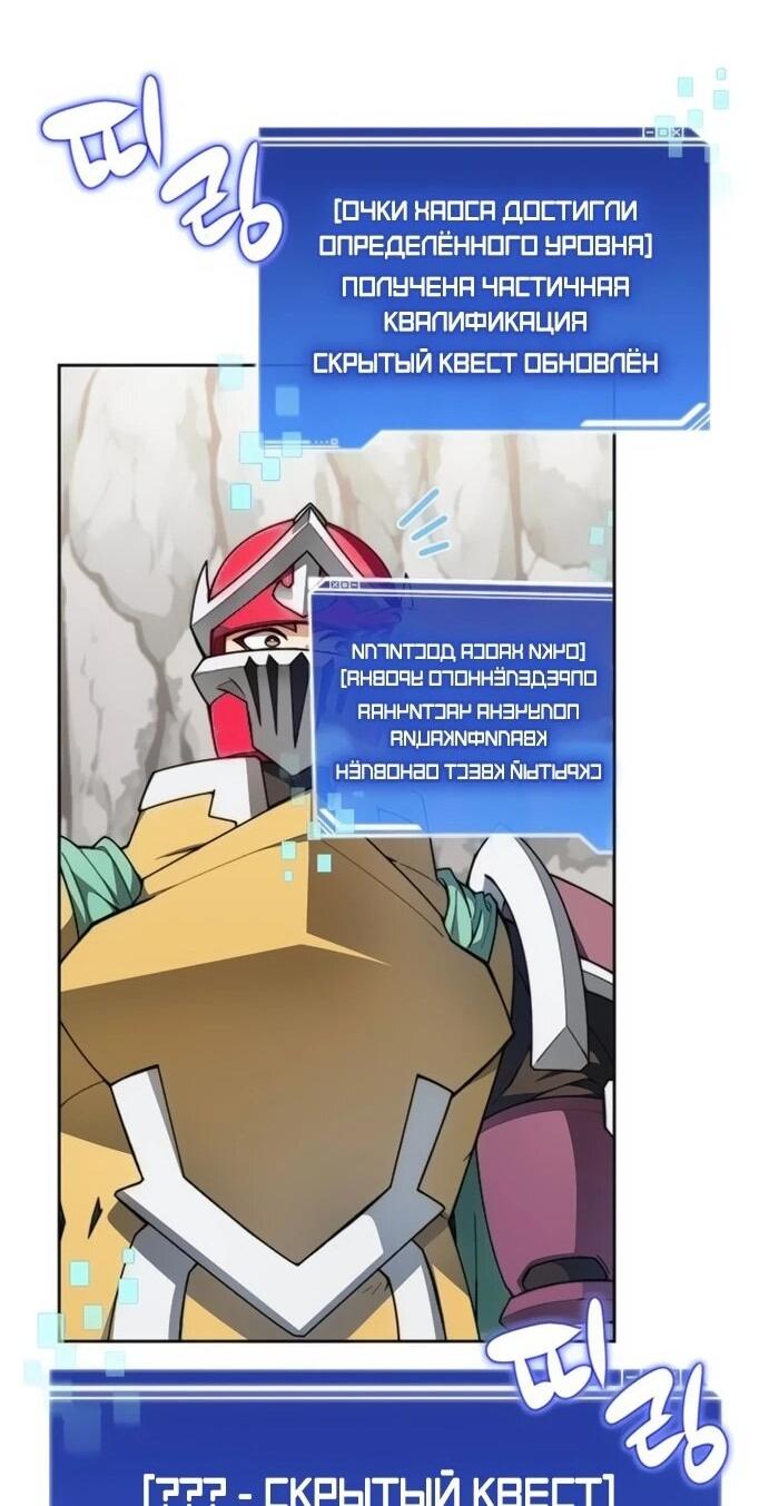 Манга Имбалансный игрок в башне - Глава 128 Страница 6