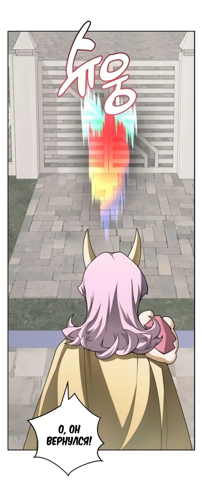 Манга Имбалансный игрок в башне - Глава 128 Страница 8