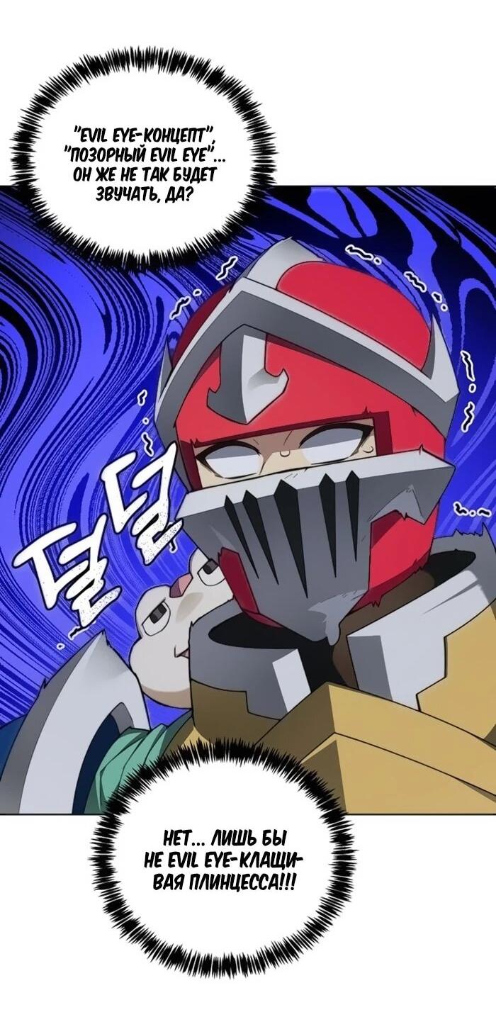 Манга Имбалансный игрок в башне - Глава 128 Страница 41