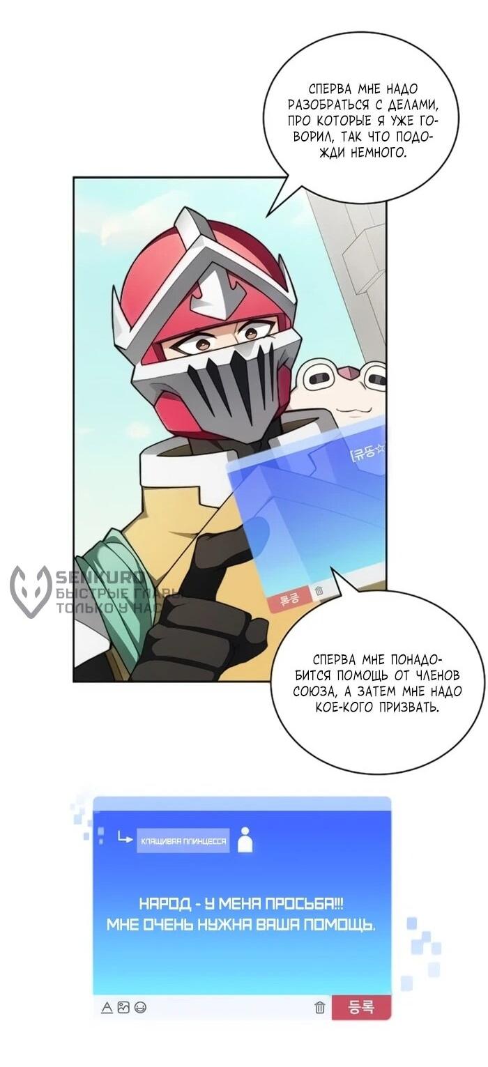 Манга Имбалансный игрок в башне - Глава 128 Страница 15