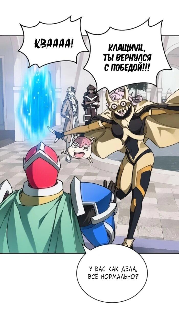 Манга Имбалансный игрок в башне - Глава 128 Страница 9