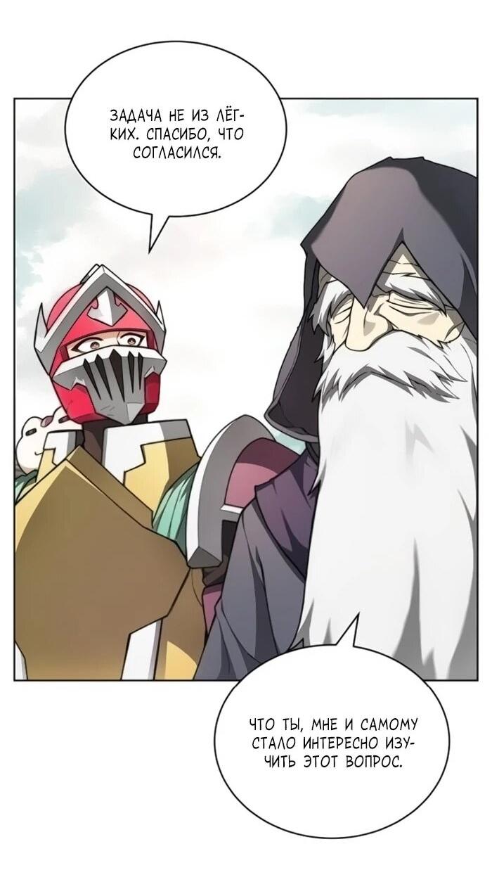 Манга Имбалансный игрок в башне - Глава 128 Страница 32