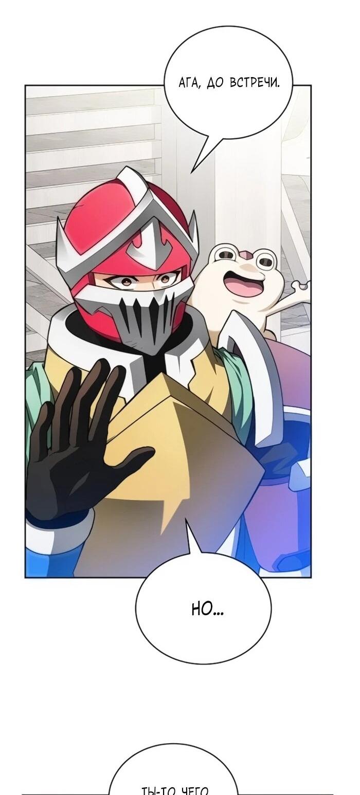 Манга Имбалансный игрок в башне - Глава 128 Страница 12