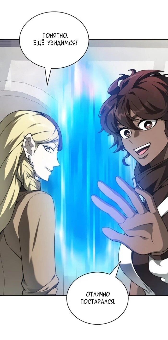 Манга Имбалансный игрок в башне - Глава 128 Страница 11