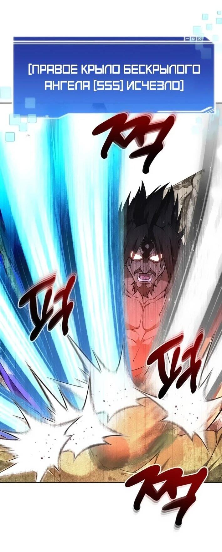 Манга Имбалансный игрок в башне - Глава 127 Страница 45