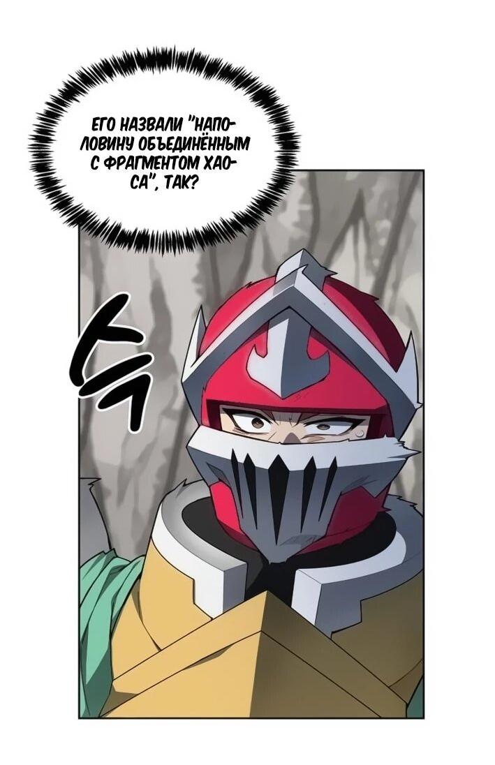 Манга Имбалансный игрок в башне - Глава 127 Страница 9