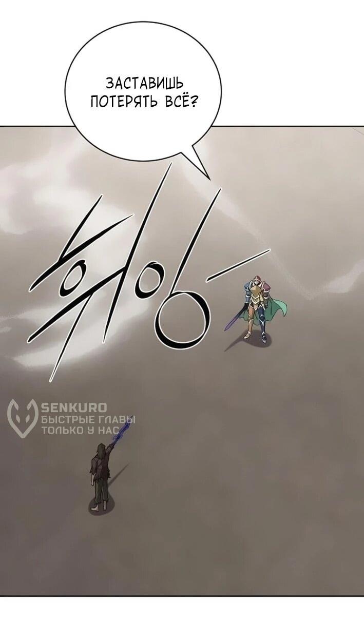 Манга Имбалансный игрок в башне - Глава 127 Страница 29