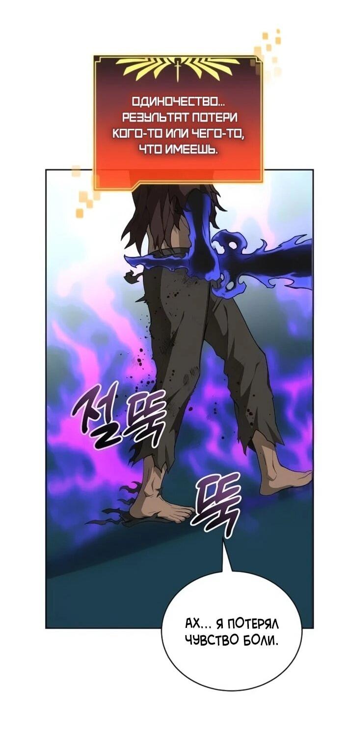 Манга Имбалансный игрок в башне - Глава 127 Страница 27