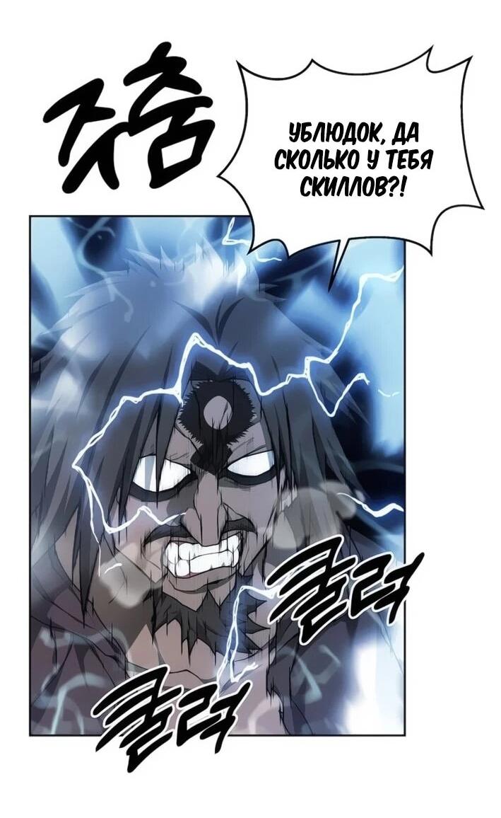 Манга Имбалансный игрок в башне - Глава 127 Страница 37