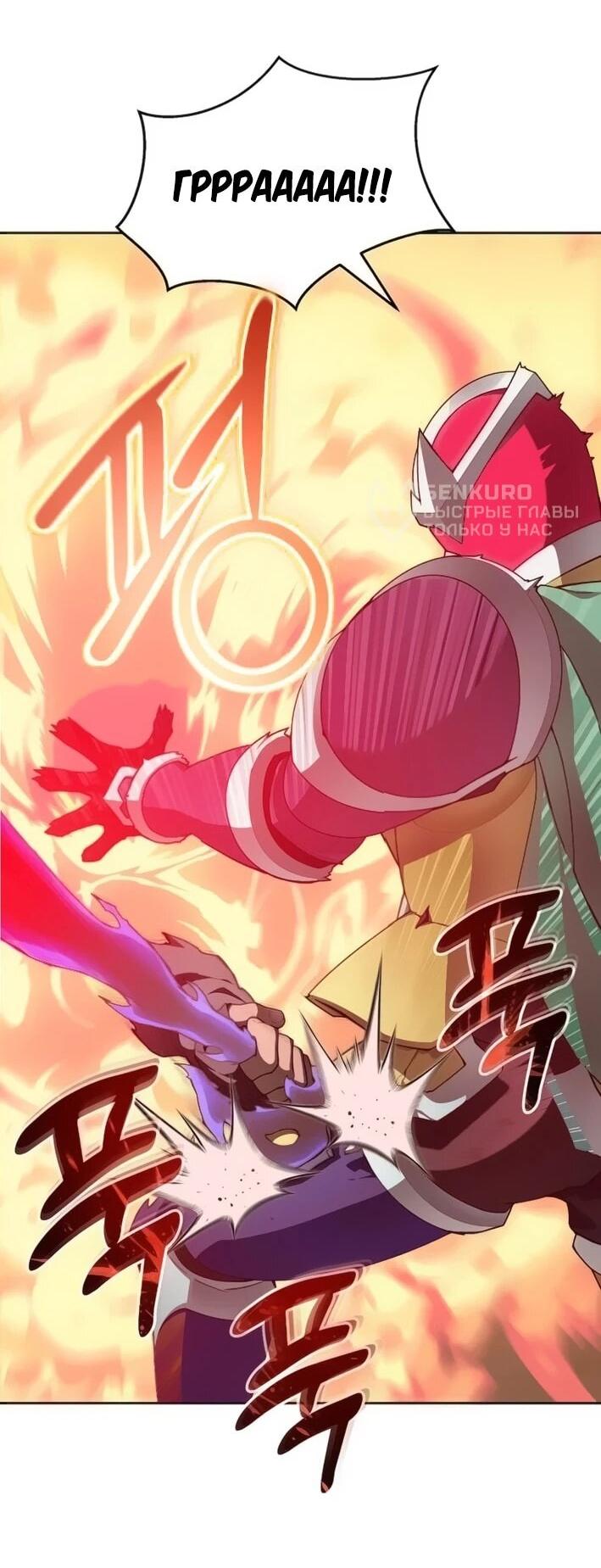 Манга Имбалансный игрок в башне - Глава 127 Страница 16