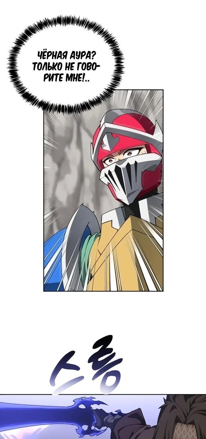 Манга Имбалансный игрок в башне - Глава 127 Страница 6