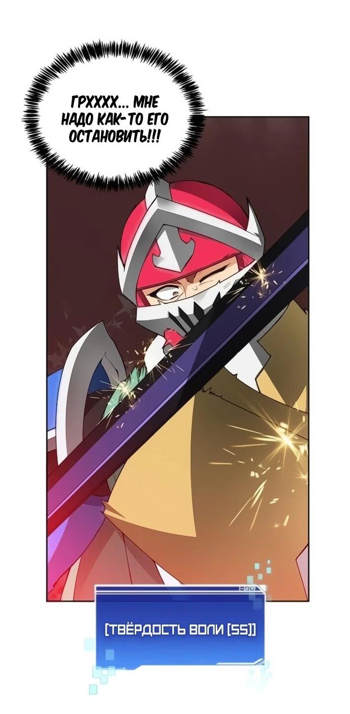 Манга Имбалансный игрок в башне - Глава 127 Страница 17