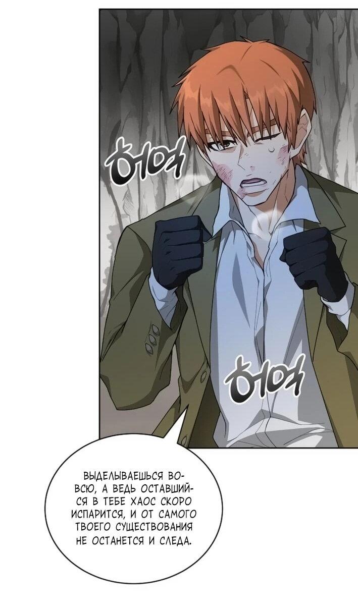 Манга Имбалансный игрок в башне - Глава 127 Страница 49