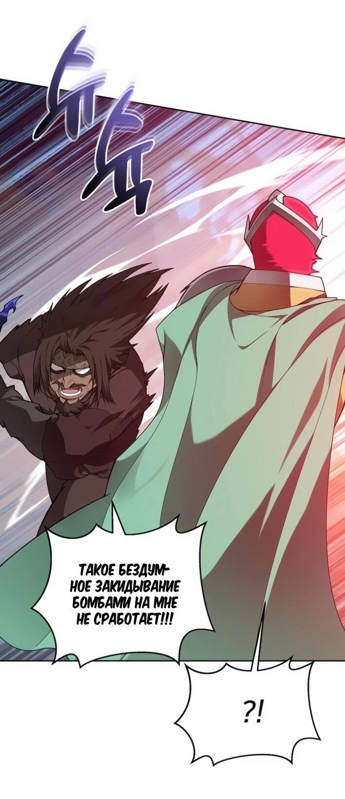 Манга Имбалансный игрок в башне - Глава 127 Страница 14