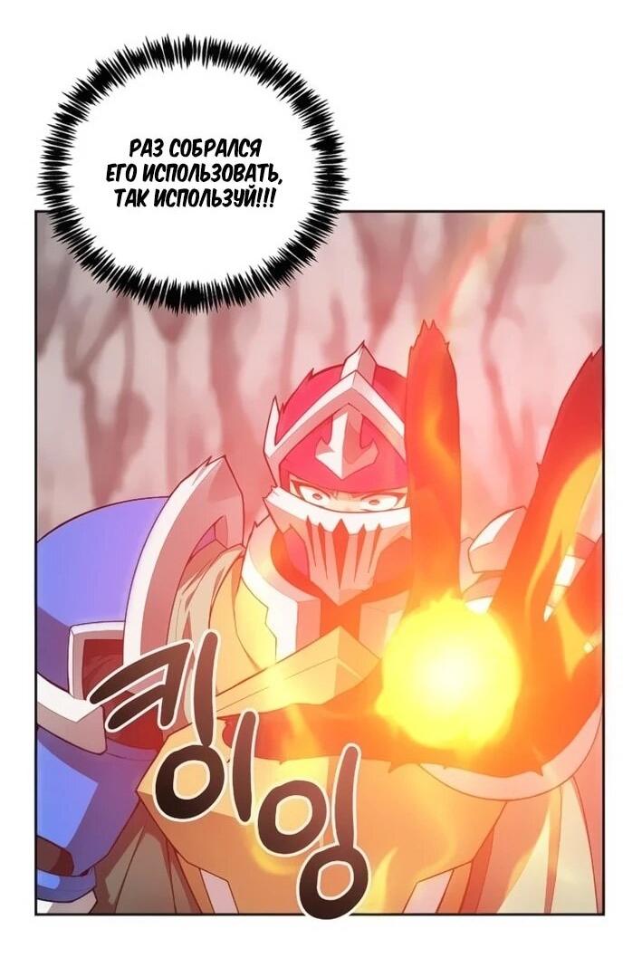 Манга Имбалансный игрок в башне - Глава 127 Страница 11