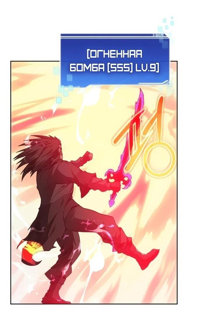 Манга Имбалансный игрок в башне - Глава 127 Страница 12