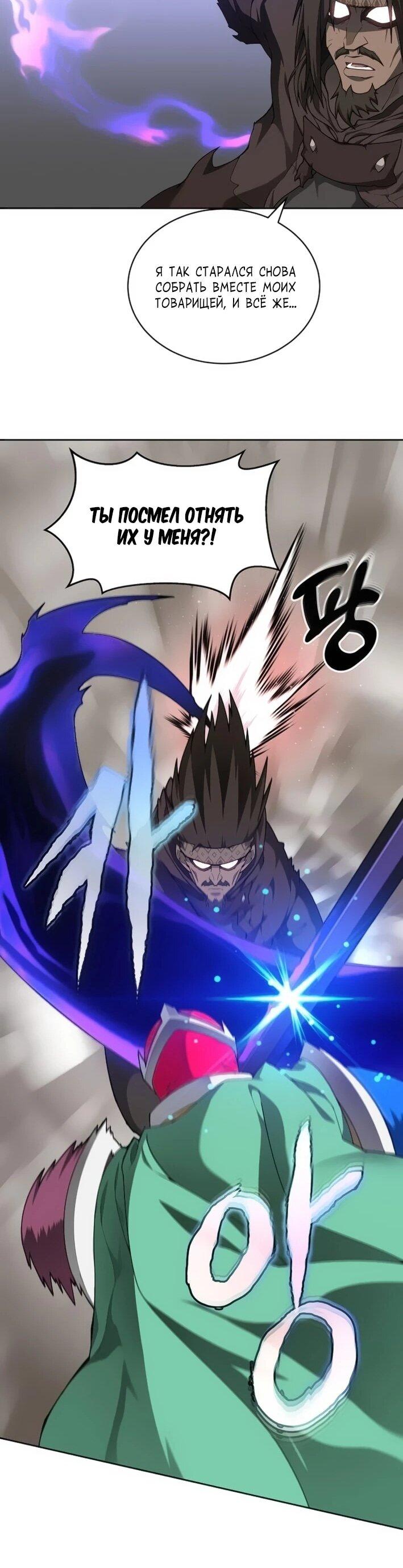 Манга Имбалансный игрок в башне - Глава 127 Страница 7