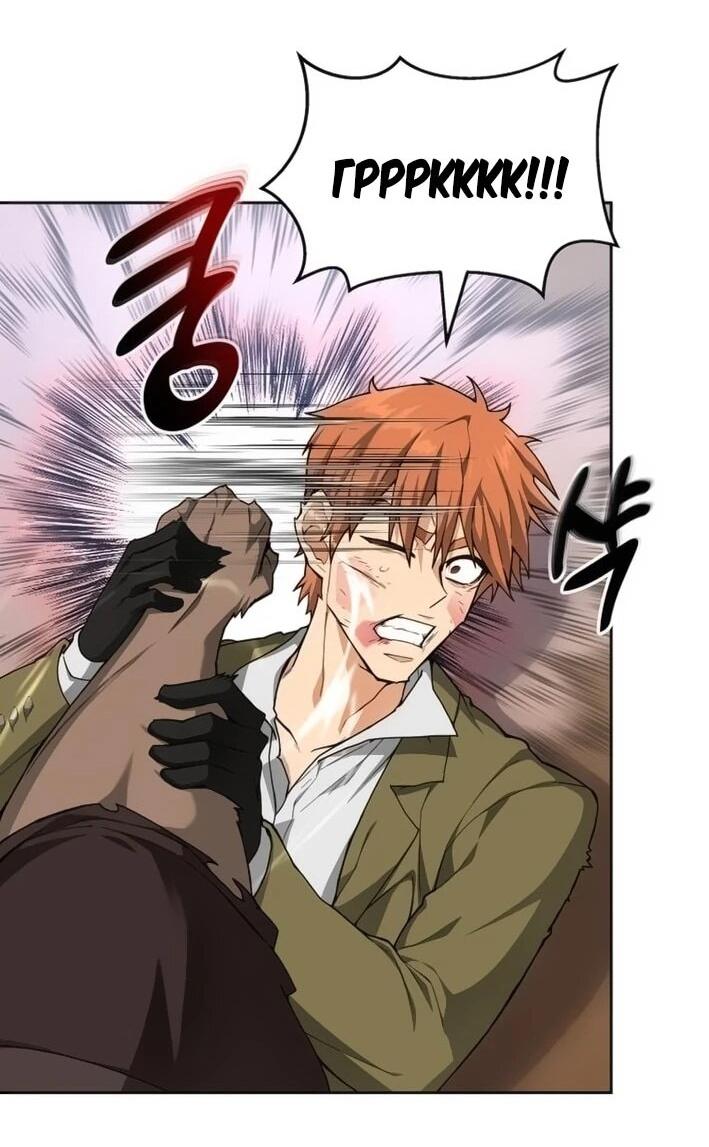 Манга Имбалансный игрок в башне - Глава 127 Страница 46