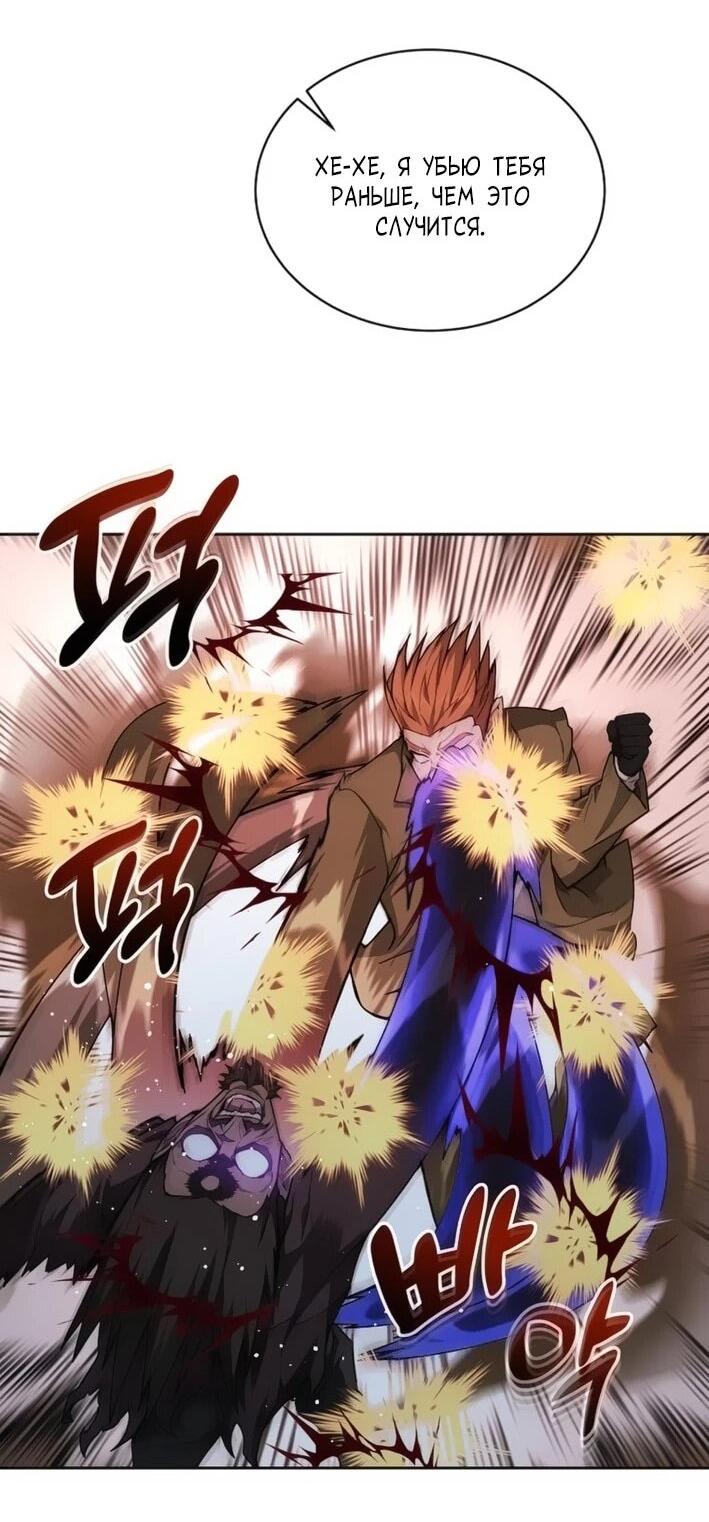 Манга Имбалансный игрок в башне - Глава 127 Страница 50