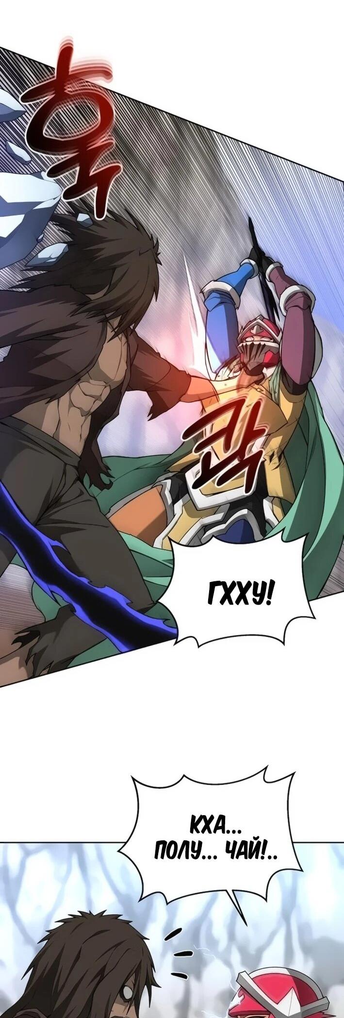 Манга Имбалансный игрок в башне - Глава 127 Страница 35