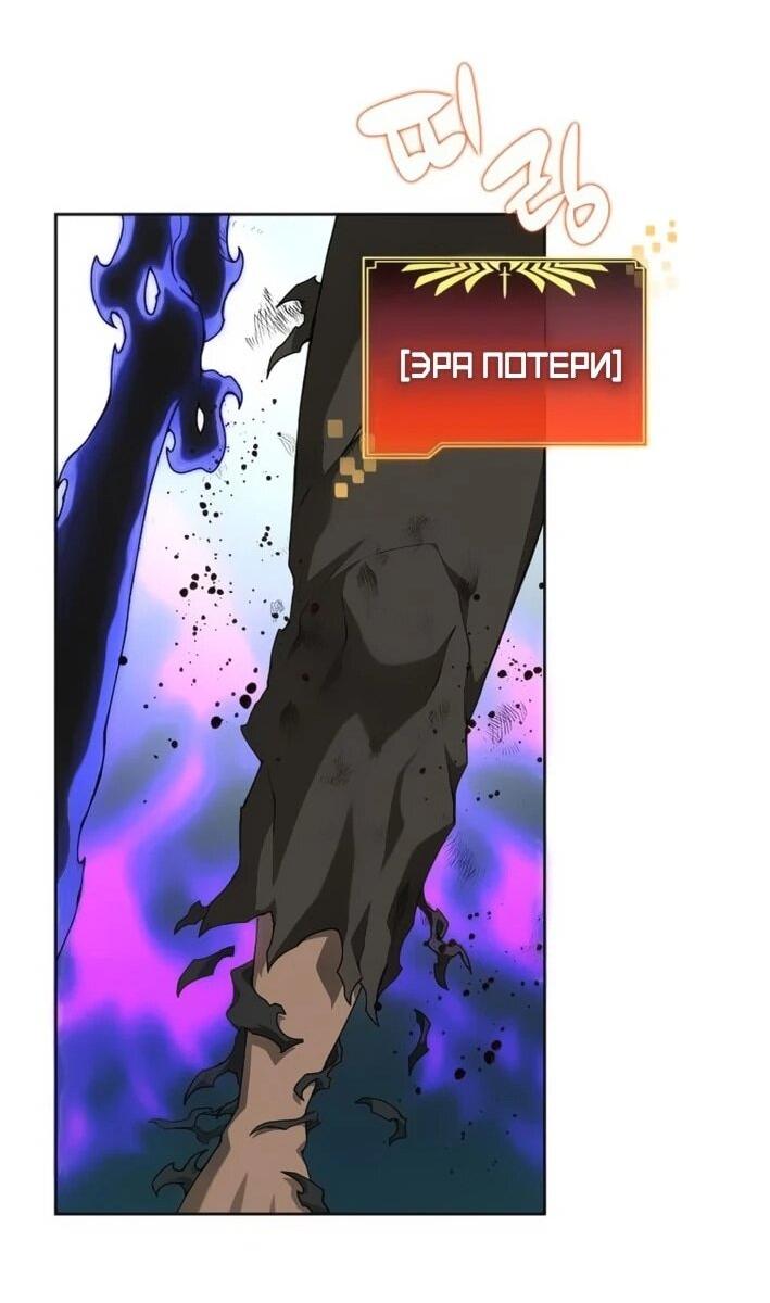 Манга Имбалансный игрок в башне - Глава 127 Страница 26